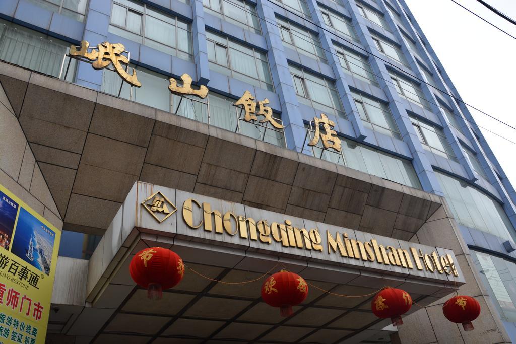 Chongqing Minshan Hotel Εξωτερικό φωτογραφία